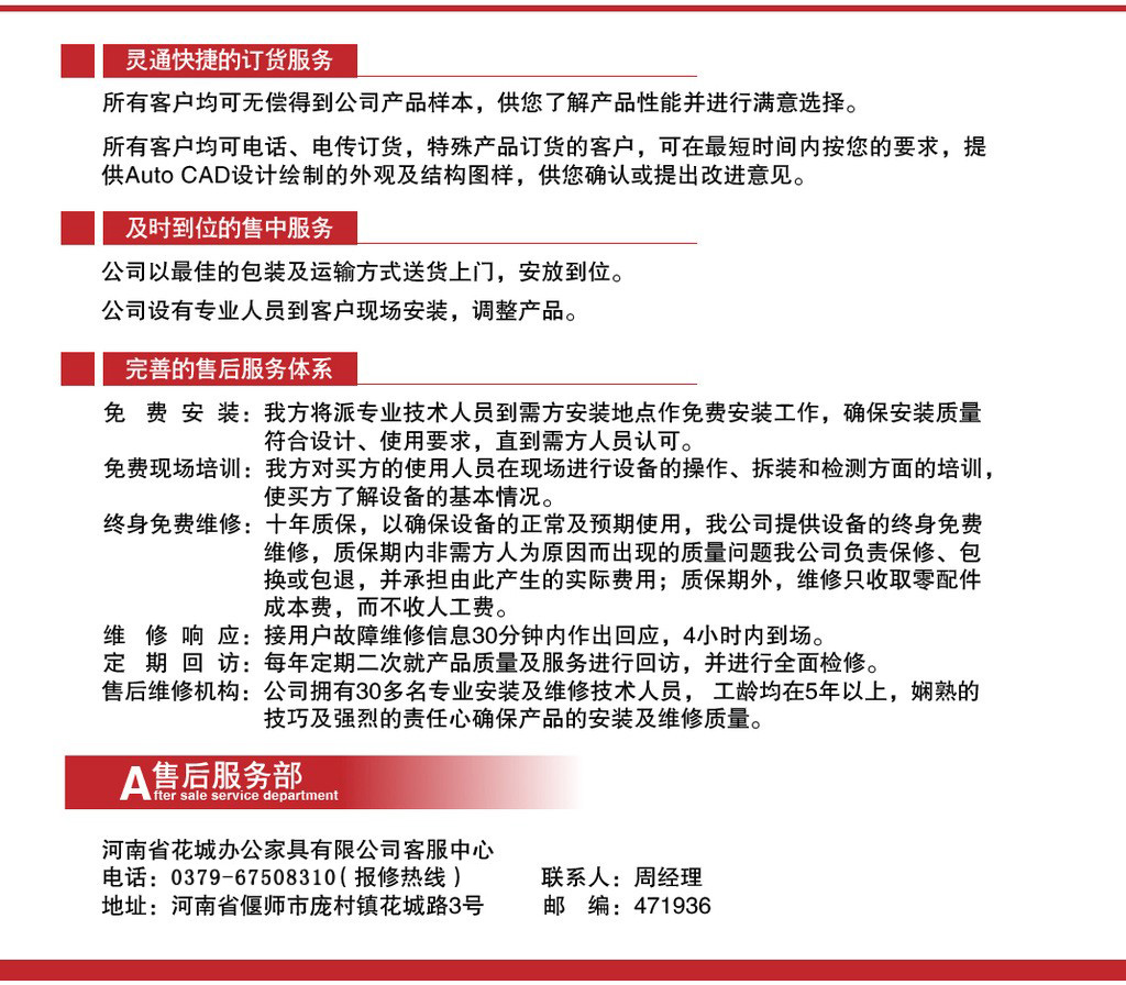 90523.jpg 售后.jpg