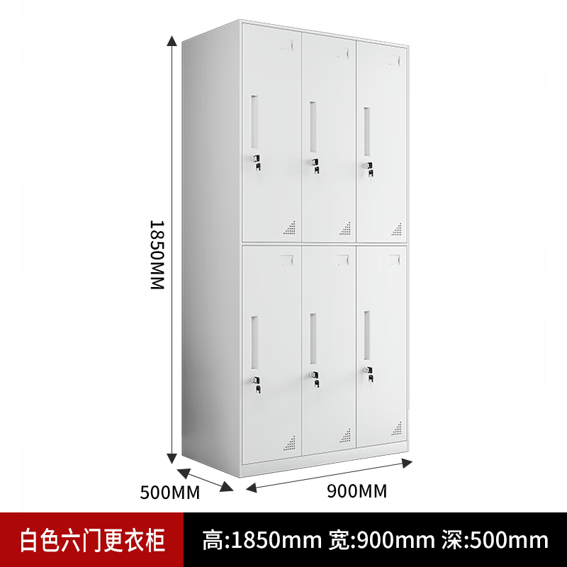 窄邊六門儲物柜