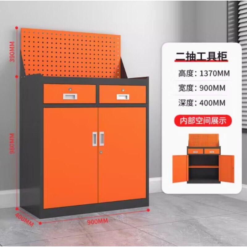 二抽帶網工具柜