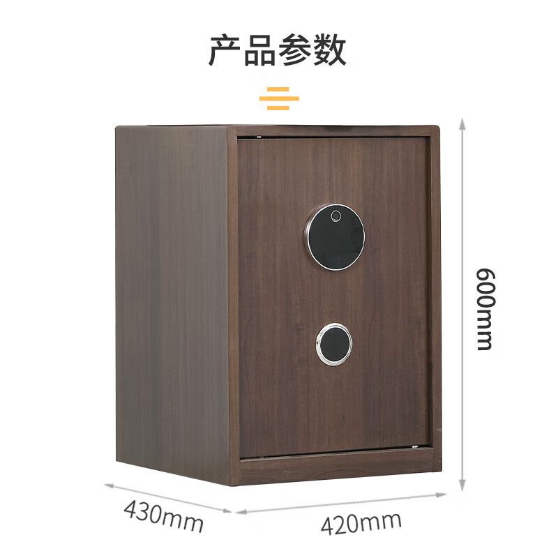 600高單門保密柜木紋轉印色電子密碼鎖