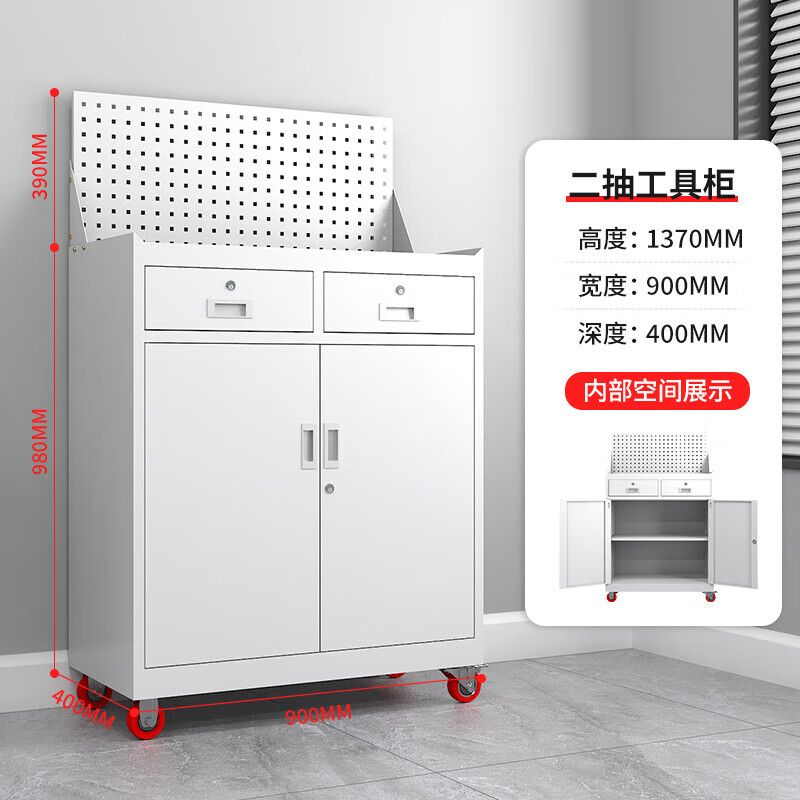 二抽帶網帶輪工具柜