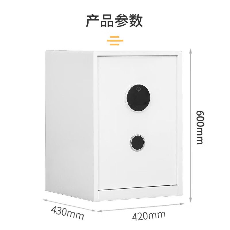 600高單門保密柜白色電子指紋鎖